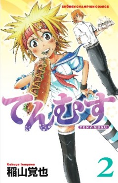 manga - Tenmusu jp Vol.2