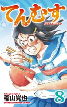 Manga - Manhwa - Tenmusu jp Vol.8
