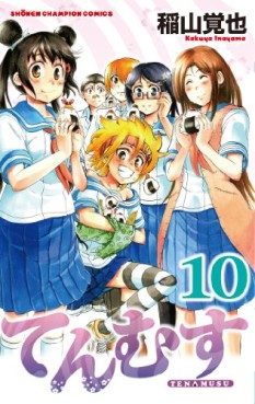 Manga - Manhwa - Tenmusu jp Vol.10