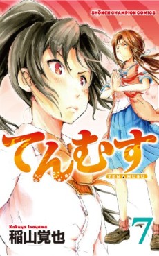 Manga - Manhwa - Tenmusu jp Vol.7
