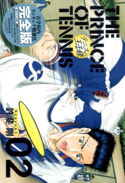 Manga - Manhwa - Tennis no Ôjisama - Season 1 Deluxe jp Vol.2