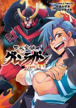 Tengen Toppa Gurren Lagann - Otoko Ippiki-hen jp