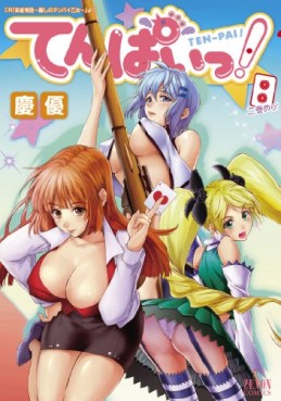 Manga - Manhwa - Ten-Pai! jp Vol.2