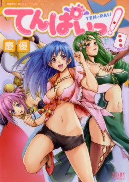 Manga - Manhwa - Ten-Pai! jp Vol.3