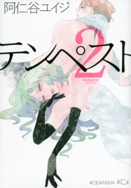 Manga - Manhwa - Tempest jp Vol.2
