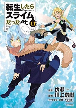 Manga - Manhwa - Tensei Shitara Slime Datta Ken jp Vol.11