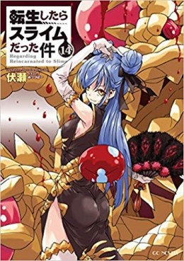 Manga - Manhwa - Tensei Shitara Slime Datta Ken - Light novel jp Vol.14