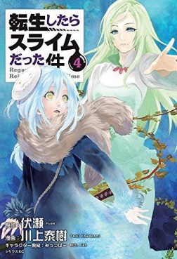 Manga - Manhwa - Tensei Shitara Slime Datta Ken jp Vol.4