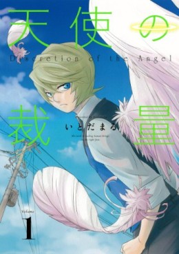 Manga - Tenshi no Sairyô vo