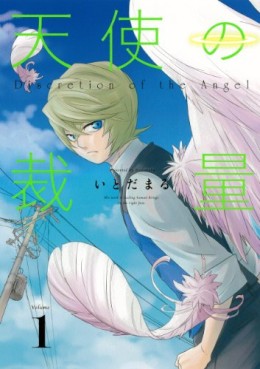 Manga - Manhwa - Tenshi no Sairyô vo