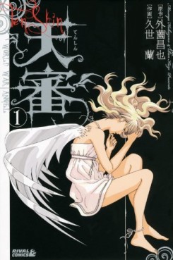 Manga - Manhwa - Tenshin -World War Angel- jp Vol.1