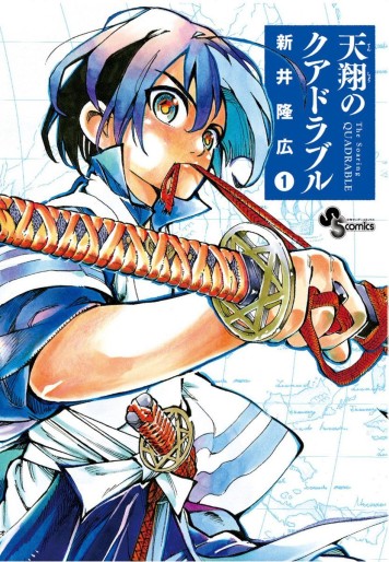 Manga - Manhwa - Tenshô no Quadruple jp Vol.1