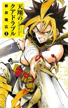 Manga - Manhwa - Tenshô no Quadruple jp Vol.2
