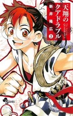 Manga - Manhwa - Tenshô no Quadruple jp Vol.3