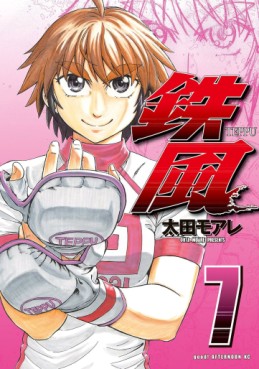 Manga - Manhwa - Teppû jp Vol.7