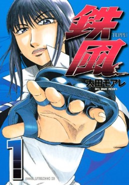 Manga - Manhwa - Teppû jp Vol.1