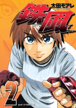 Manga - Manhwa - Teppû jp Vol.2