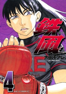 Manga - Manhwa - Teppû jp Vol.4