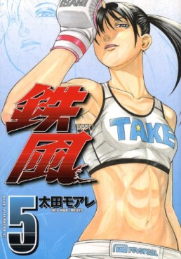 Manga - Manhwa - Teppû jp Vol.5