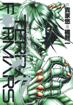 Manga - Manhwa - Terra Formars jp Vol.7