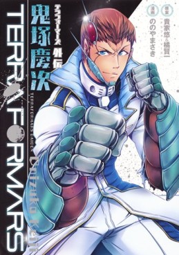 Terra Formars Gaiden – Keiji Onizuka jp