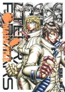Manga - Manhwa - Terra Formars - Guide Book - Mars File jp Vol.0