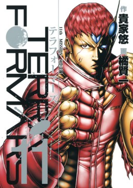 Manga - Terra Formars jp Vol.11