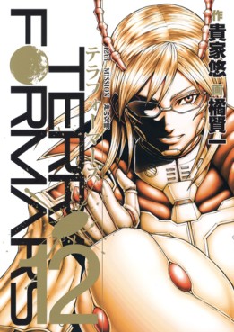 Manga - Manhwa - Terra Formars jp Vol.12