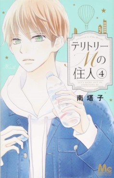 Manga - Manhwa - Territory M no Jûnin jp Vol.4