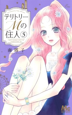 Manga - Manhwa - Territory M no Jûnin jp Vol.5