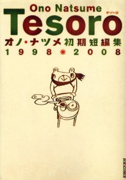 Natsume Ono - Shoki Tanpenshû - Tesoro jp Vol.0