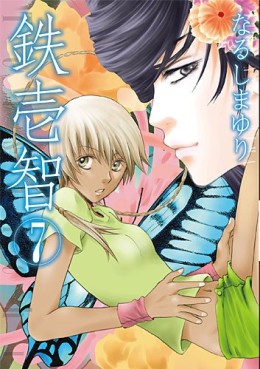 Manga - Manhwa - Tetsuichi jp Vol.7