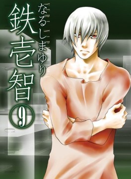 Manga - Manhwa - Tetsuichi jp Vol.9