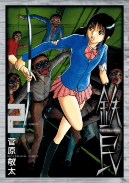 Manga - Manhwa - Tetsumin jp Vol.2
