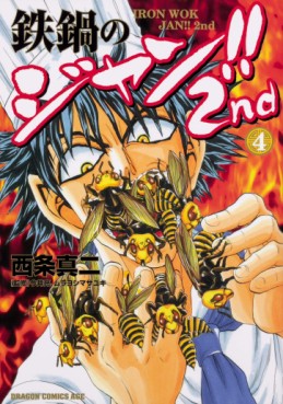 Manga - Manhwa - Tetsunabe no Jan ! 2nd jp Vol.4