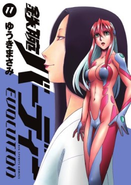 Manga - Manhwa - Tetsuwan Birdy Evolution jp Vol.11