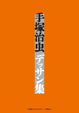 Mangas - Tezuka osamu - designshû jp Vol.0