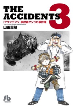 Manga - Manhwa - Accidents - Jikochô Kujira no Jikenbo - Bunko jp Vol.3