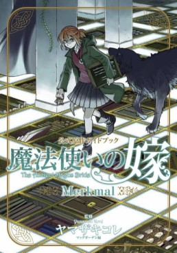 Manga - Manhwa - Mahô Tsukai no Yome - Official Guide Book - Merkmal jp Vol.0