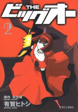 Manga - Manhwa - The Big O jp Vol.2