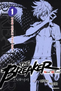 Manga - Manhwa - The Breaker 2 - New Waves kr Vol.1
