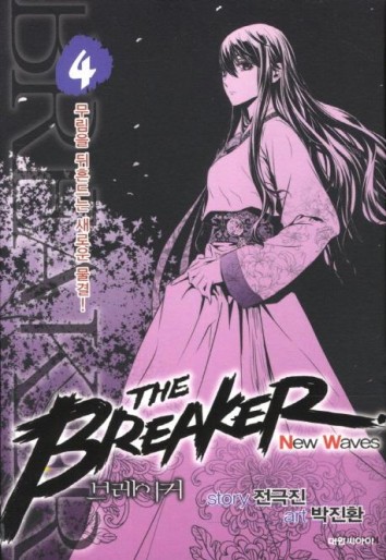 Manga - Manhwa - The Breaker 2 - New Waves kr Vol.4