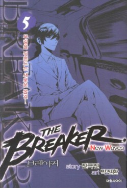 Manga - Manhwa - The Breaker 2 - New Waves kr Vol.5