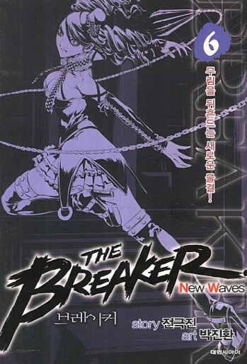 Manga - Manhwa - The Breaker 2 - New Waves kr Vol.6