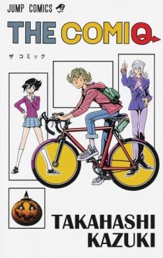 manga - The Comiq jp Vol.0