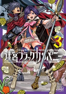 Manga - Manhwa - Meikyû Black Company jp Vol.3