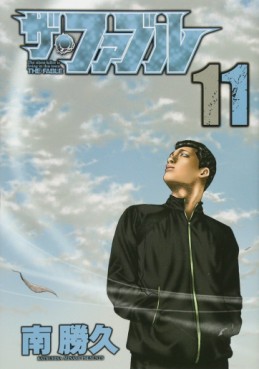 Manga - Manhwa - The Fable jp Vol.11