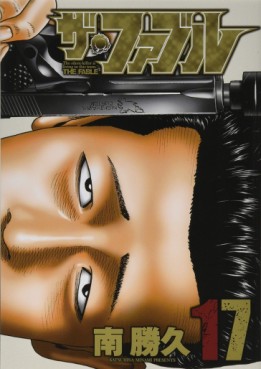 Manga - Manhwa - The Fable jp Vol.17