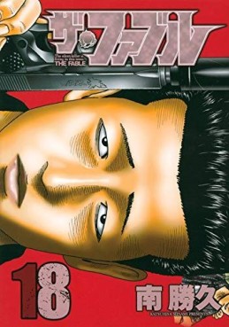Manga - Manhwa - The Fable jp Vol.18