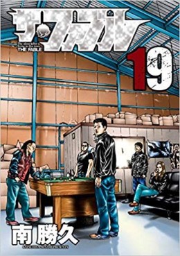 Manga - Manhwa - The Fable jp Vol.19